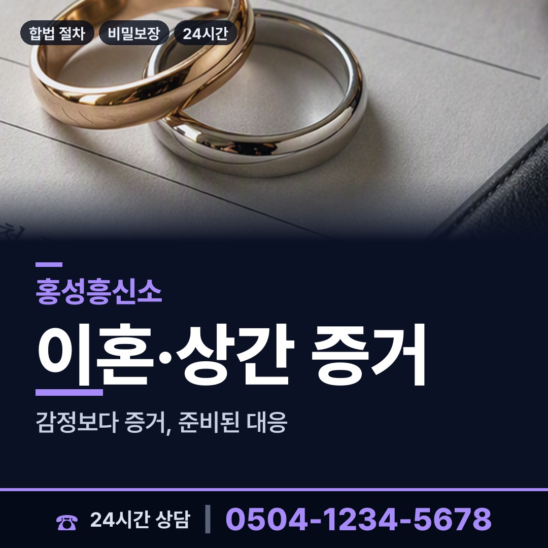 홍성 광천읍 심부름센터비용 상담 안내
