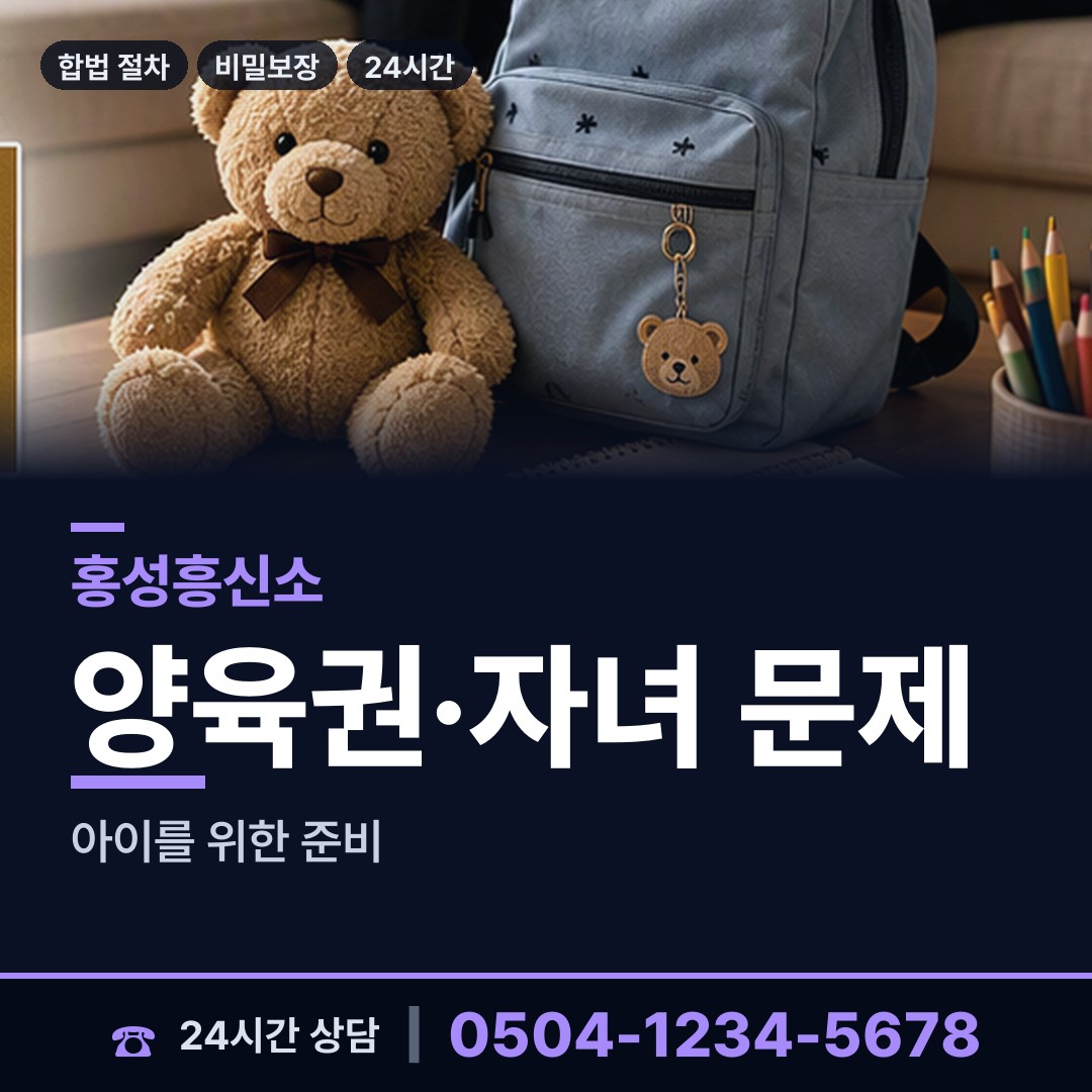 홍성 광천읍 옛친구찾기 상담 안내